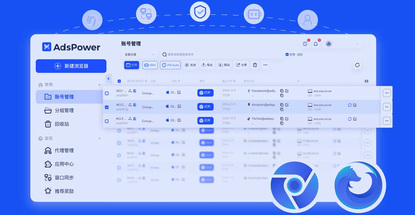 如何在 AdsPower 指纹浏览器中配置代理IP